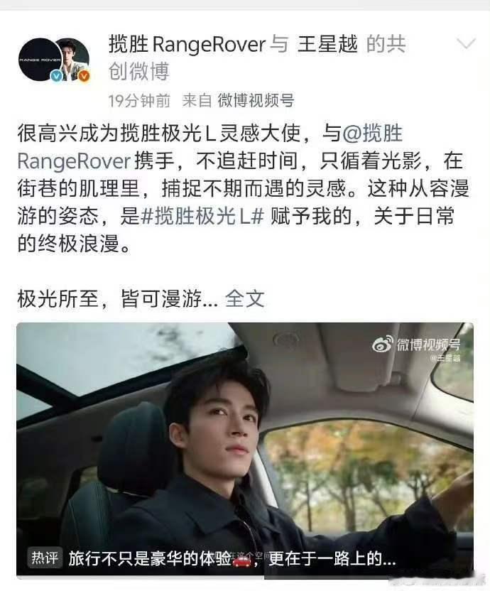 王星越又接了新代言  新的代言！王星越又接了新代言，商业价值不断上升！激动！王星