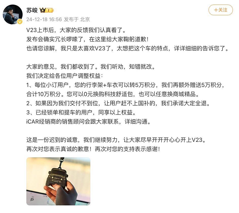 iCAR V23需要1万元选装舒适包免费了【来自懂车帝车友圈】