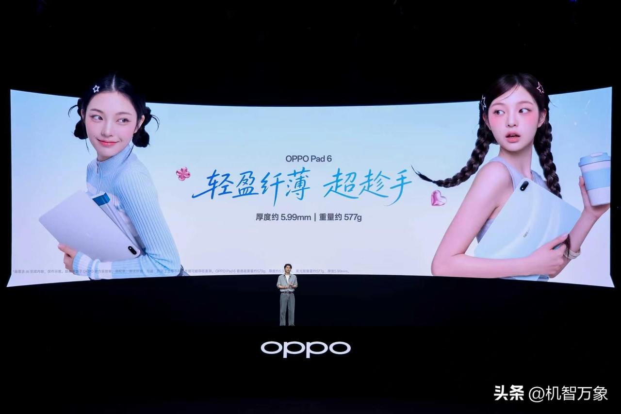 OPPO Pad 6 机身轻盈纤薄，轻至 577g，仅厚 5.99mm，上课携带