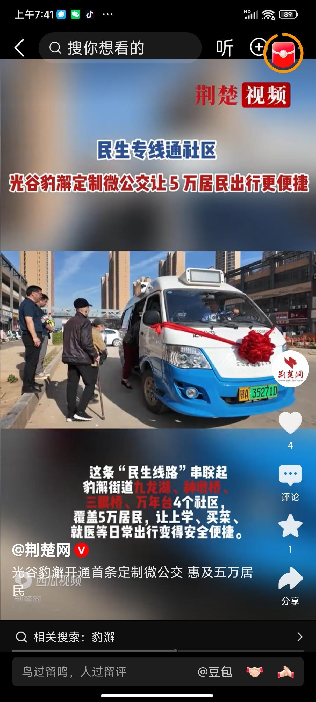 近日，豹澥街公“的士”开通，上演了要的不给，不要的“喂”。
     要的不“给