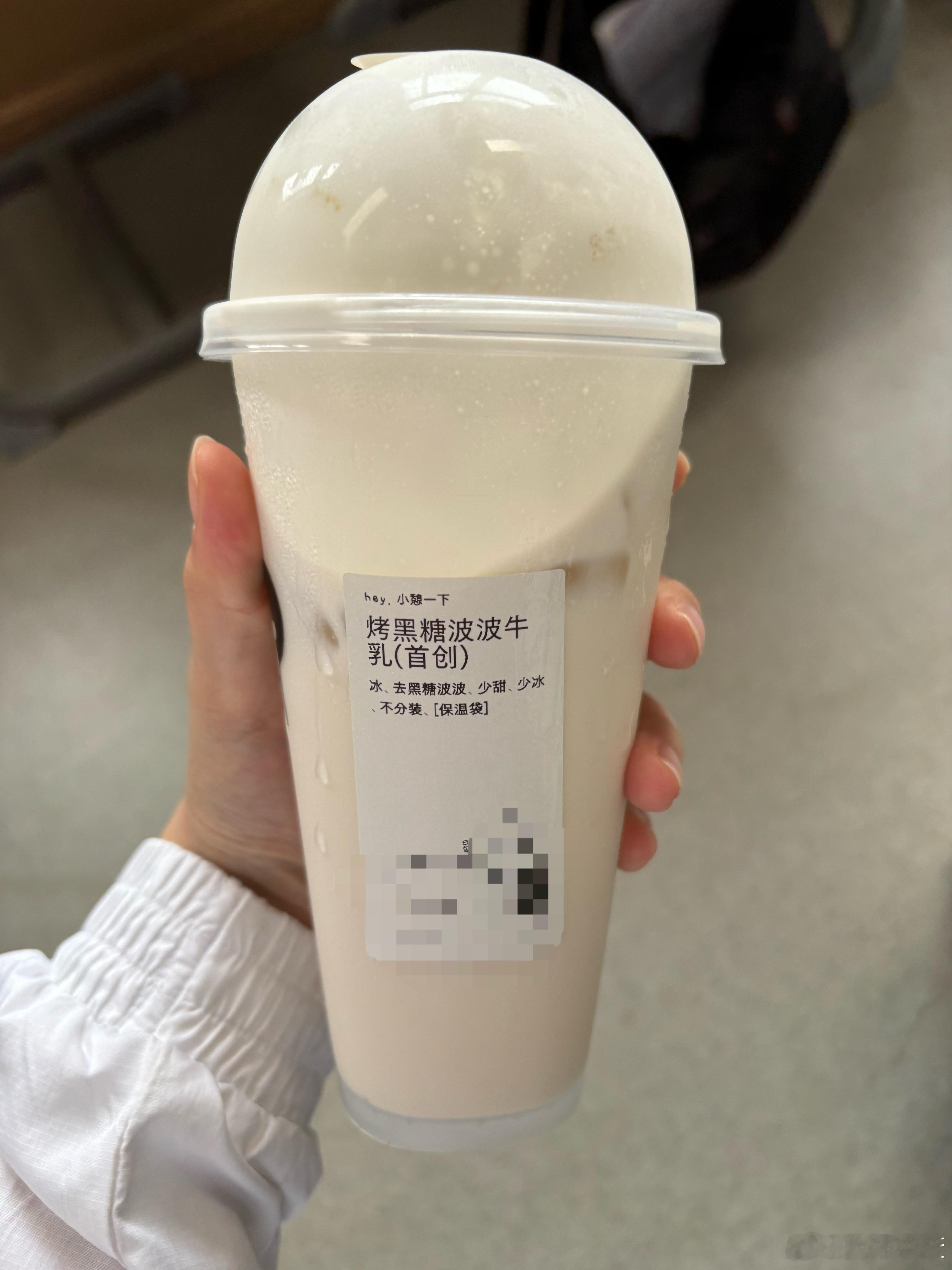 烤黑糖波波奶茶没有烤黑糖波波 