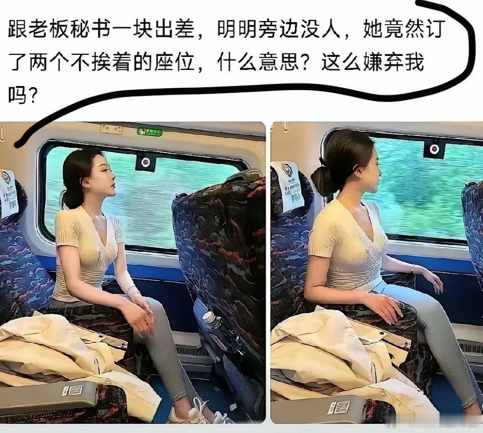 这是嫌弃我吗？ ​​​