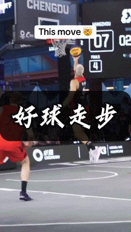很多小年轻喜欢用这种这脚步，美其名曰艘马步或上下步，这tm明显是走步……辣眼睛[