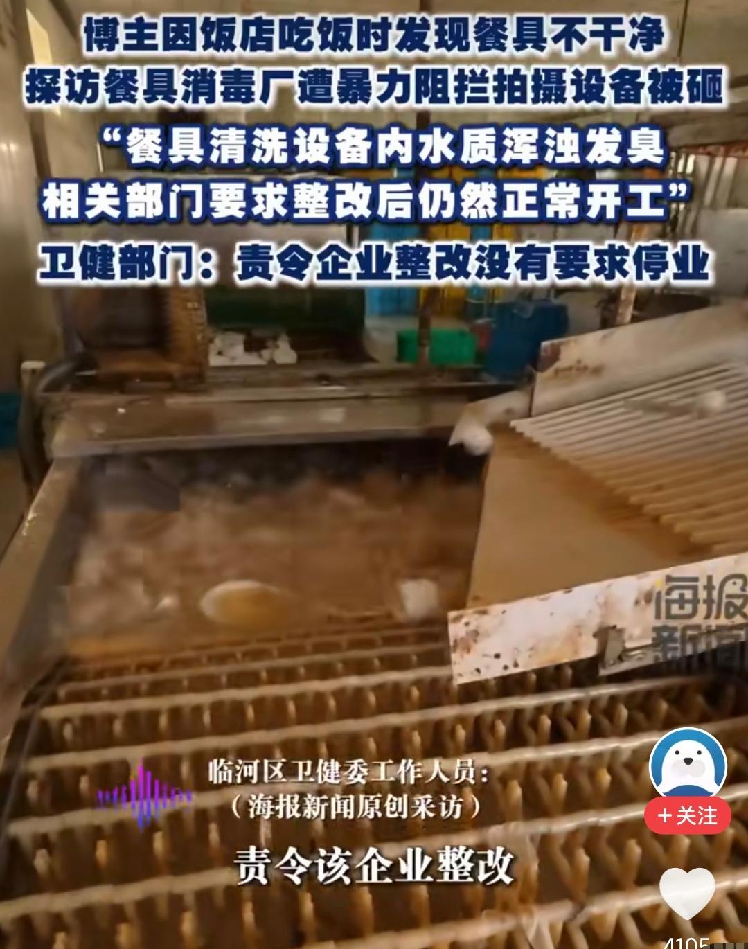 臭水泡碗筷的黑作坊一经曝光，直接把我给看吐了！

你敢信吗？咱们在外面吃饭随手拆