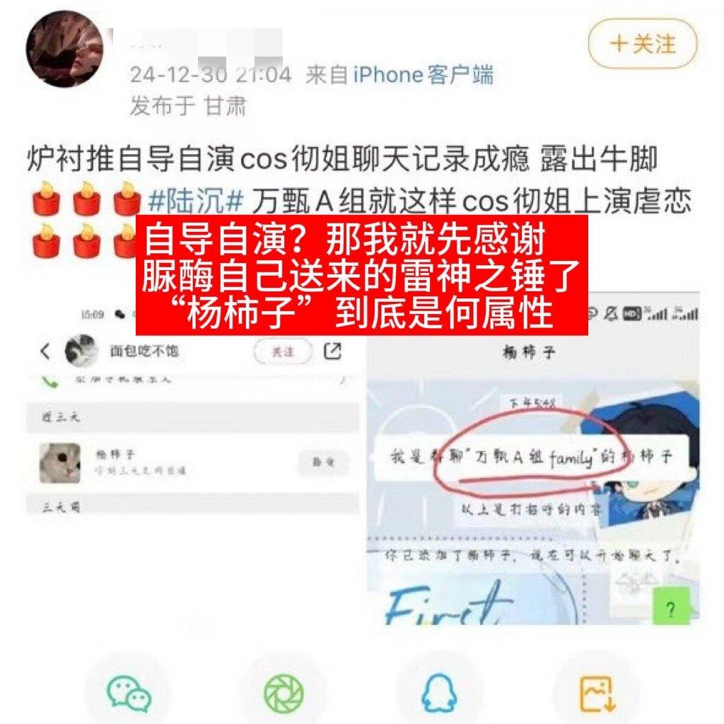 妈呀 秦彻  推҉打҉算҉仙҉人҉跳҉造҉谣 陆沉  ҉推҉到҉什҉么҉时҉候҉