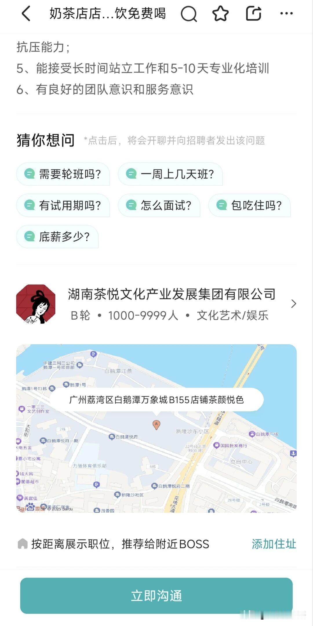 茶颜悦色首进广州，最快9月底开业，你期待吗？
这次不仅首次进入广州，还是一次性连