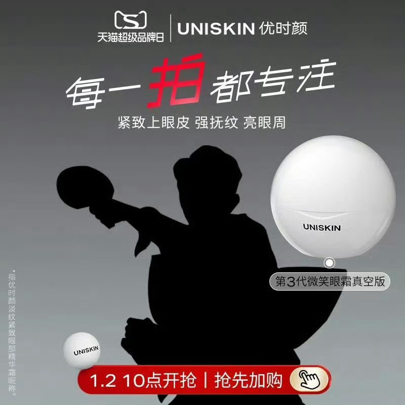 优时颜 王楚钦 一拍即合，期待奥运冠军王楚钦与优时颜的合作 