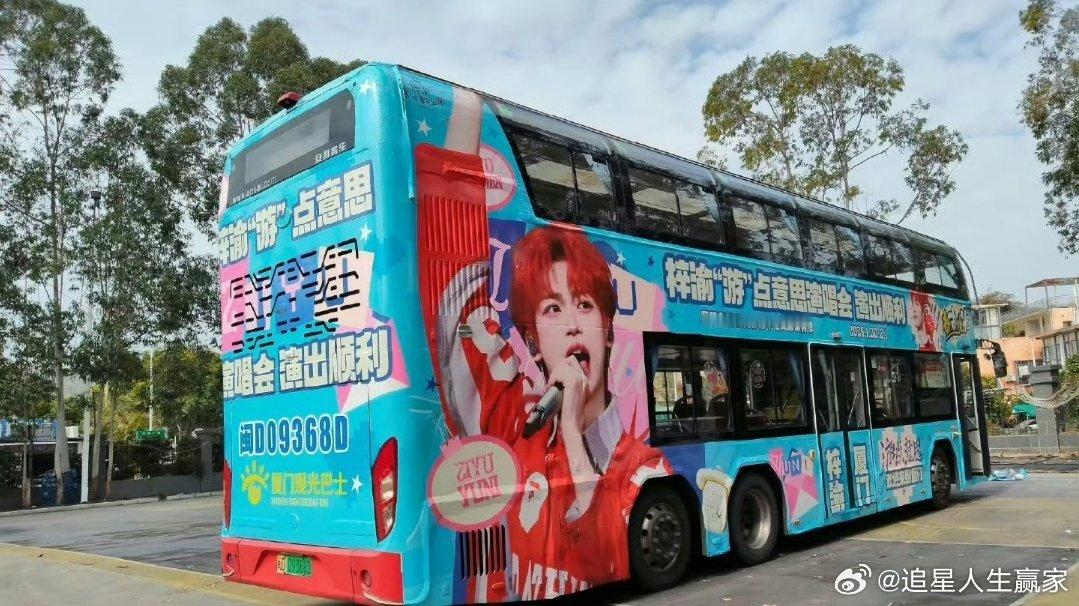 梓渝粉丝厦门演唱会做的应援好壮观：轻轨、摩天轮、大巴、船帆 好感动