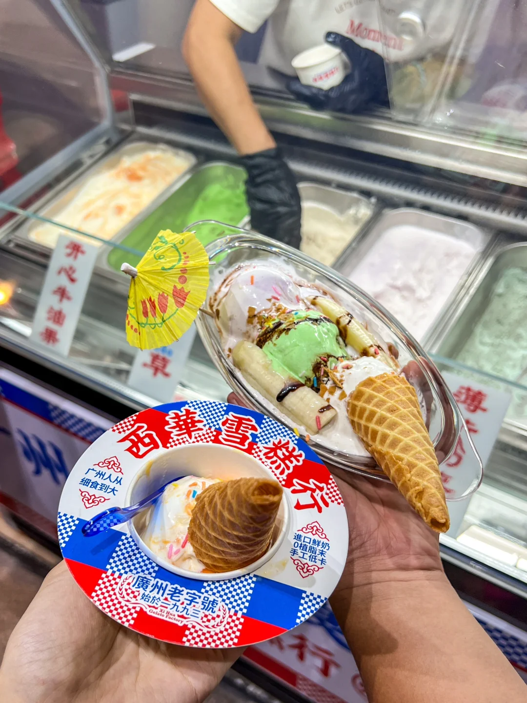 在西华路～～就为了这家老字号纯手工雪糕🍦
