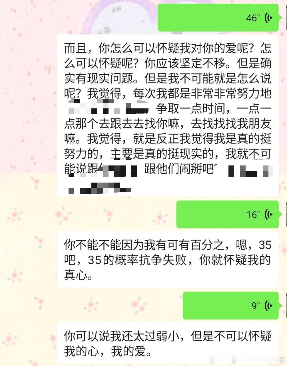 本来想对朋友表达的是： 你不能怀疑我们之间的情谊和真心 如果没有真心了我们就不会