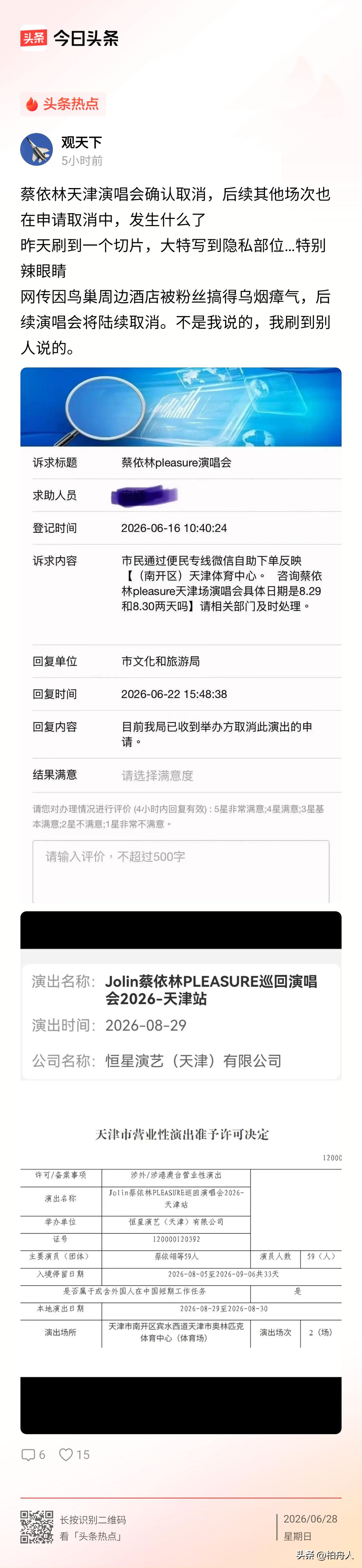 真是搞不明白，蔡依林从出道开演唱就那样一个劲儿舞台上抹胸露胯，甚至故意下蹲卖弄底