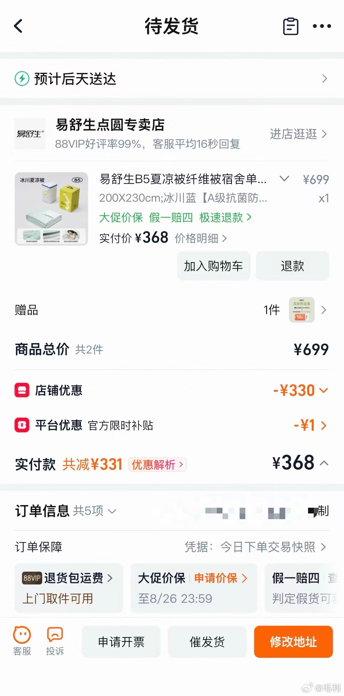 家里空调最近风机有点问题，特别是艾文房间那个他不断打电话抱怨说晚上睡觉太热了，问