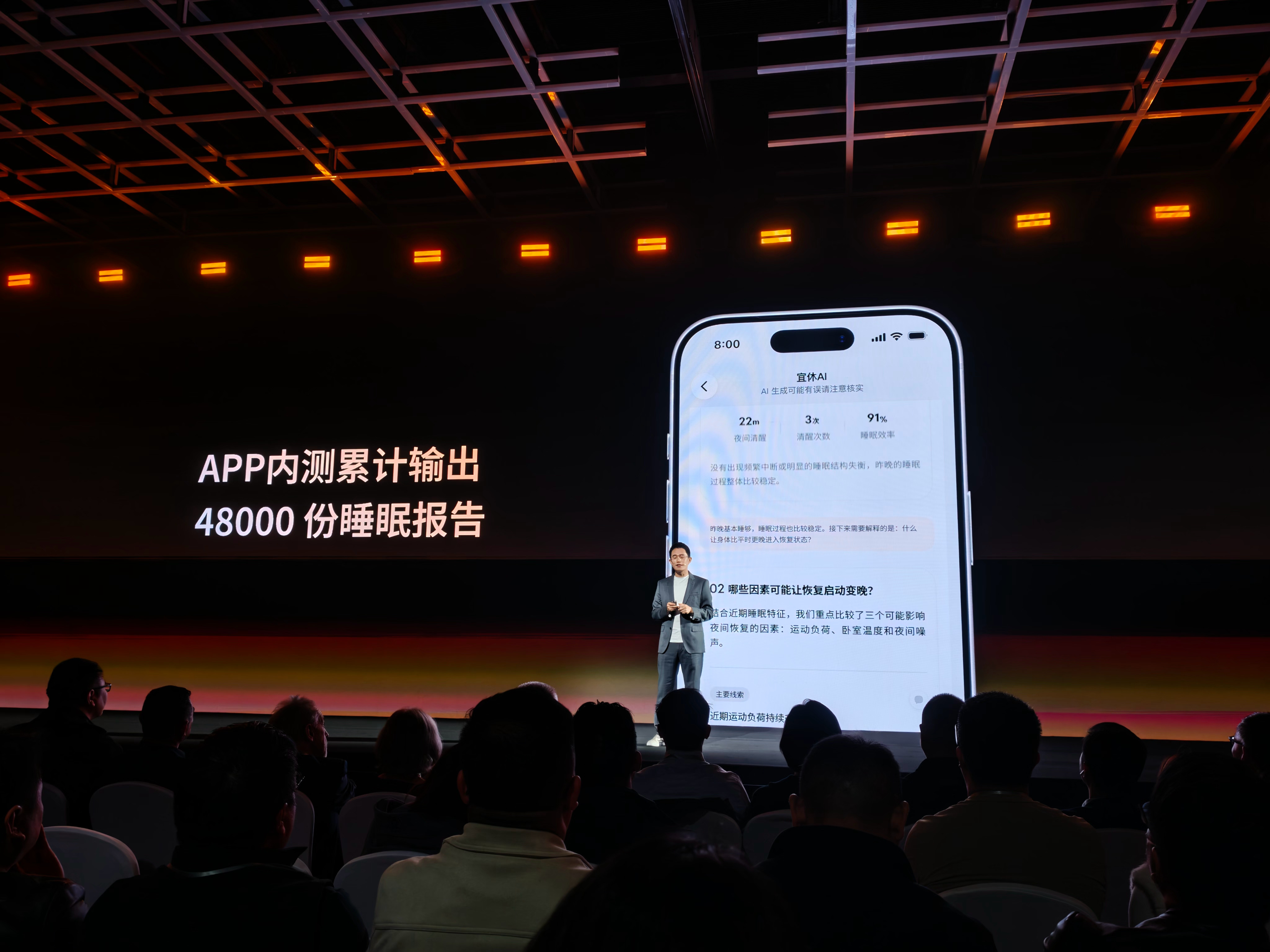 今日宜休正式发布自研生理信号大模型与ISHO Personal Agent。精力