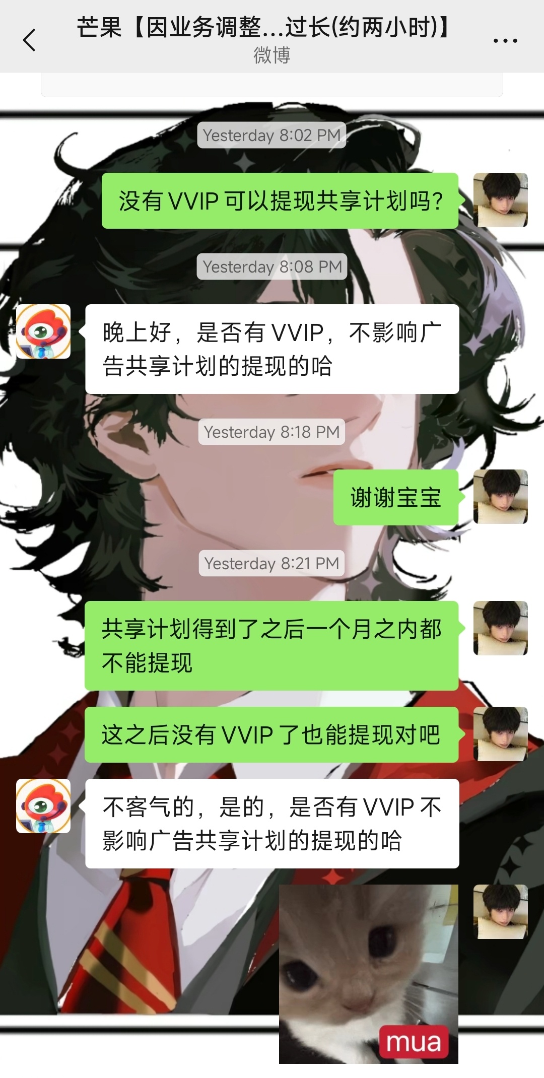 可是可是没有VVIP也可以提现共享计划呀，只是不能再赚了而已