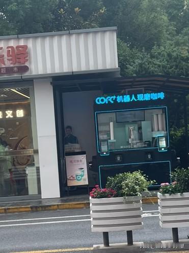现在真的是高科技时代，咖啡都是机器人磨了。

昨天去医院给老公看完病回家等车的时