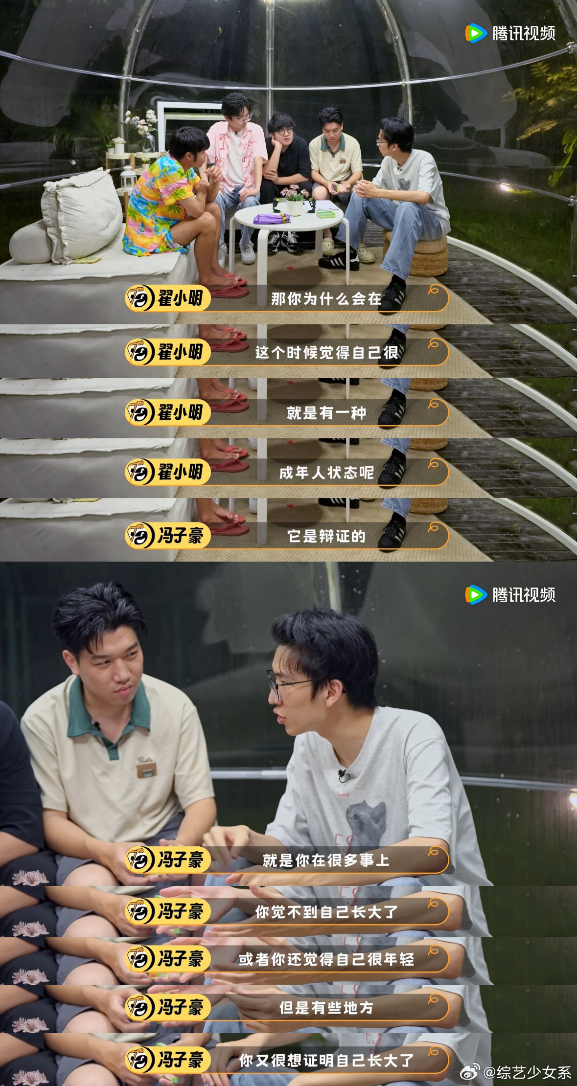 成年人在长大和证明长大间反复横跳 成长最磨人的地方就是这种拉扯，半熟半生，一边向