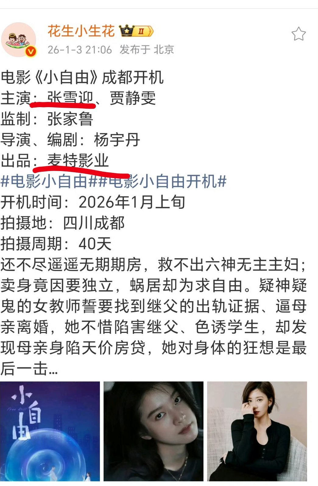 签了壹心就是不一样，壹心是不是和麦特有啥合作啊？我感觉壹心旗下好多艺人都演过麦特