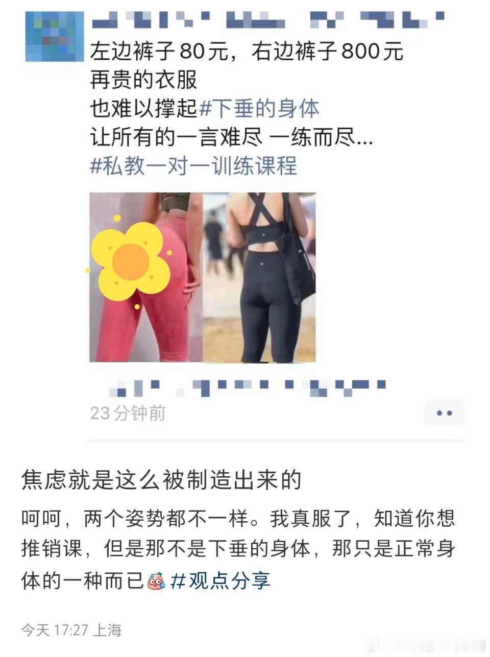 这就是女性普通且正常的臀部，但是他们会把这种命名成“妈妈臀”。 ​​​