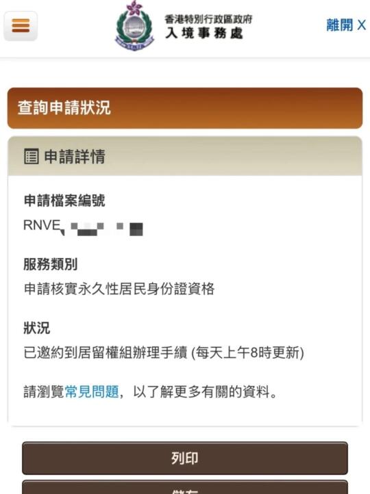 8月转香港永居真的一切都变了。。。