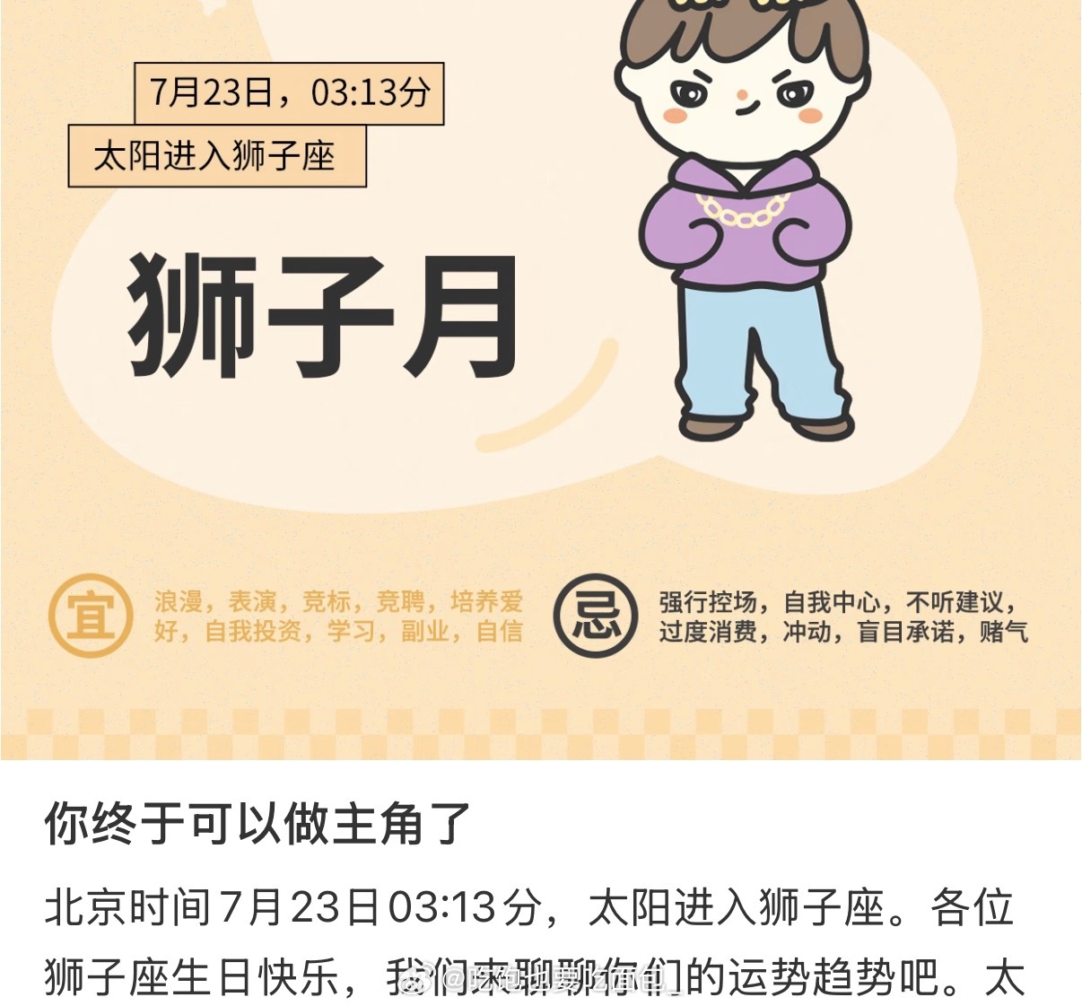 “一切决定都是体验，希望面包酱快乐，重新开始出发，做主角，我相信你可以做成一切事