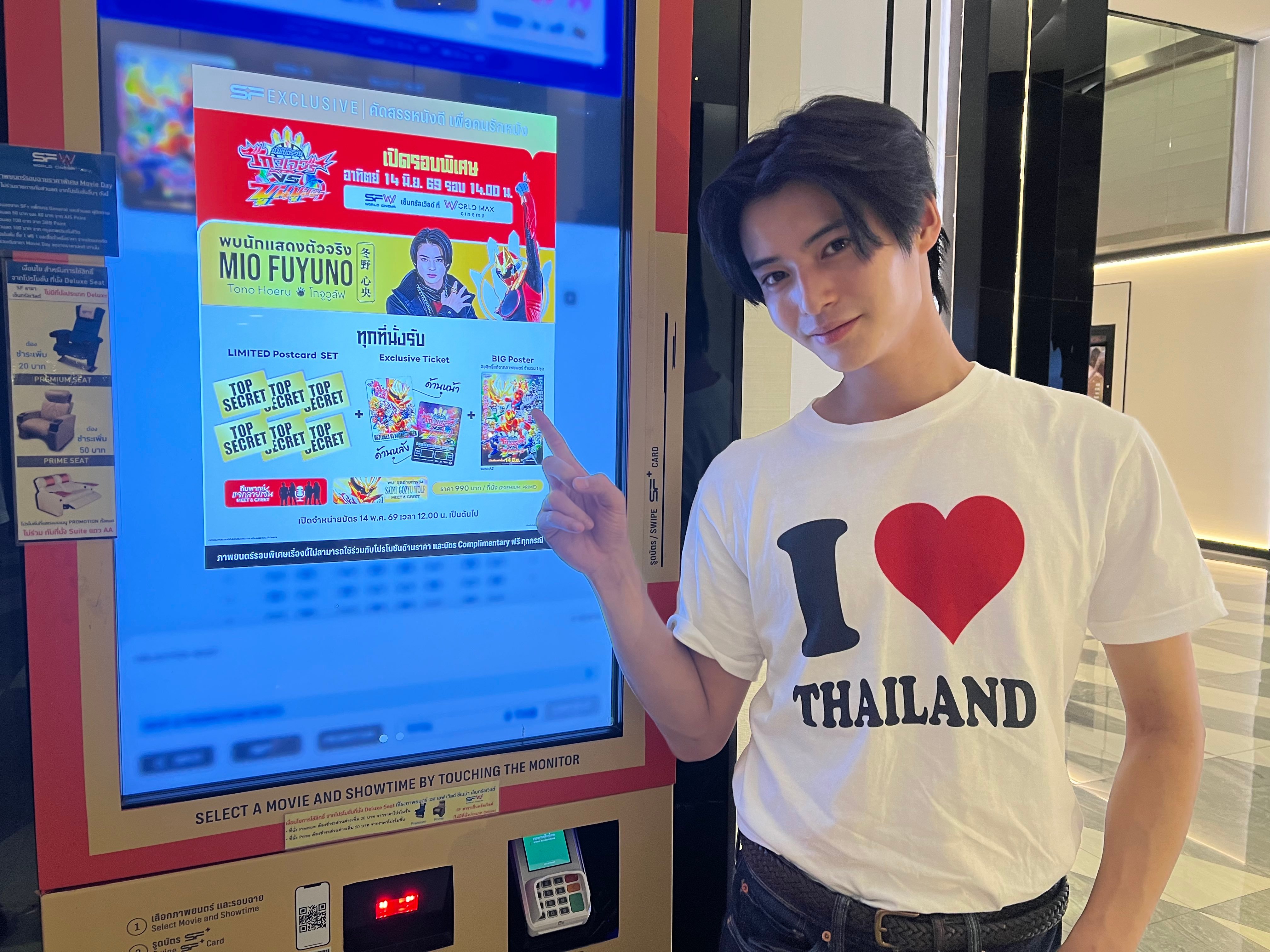 第一战队豪兽者 こんばんワン！ゴジュウジャー in Thailand🇹🇭🐘