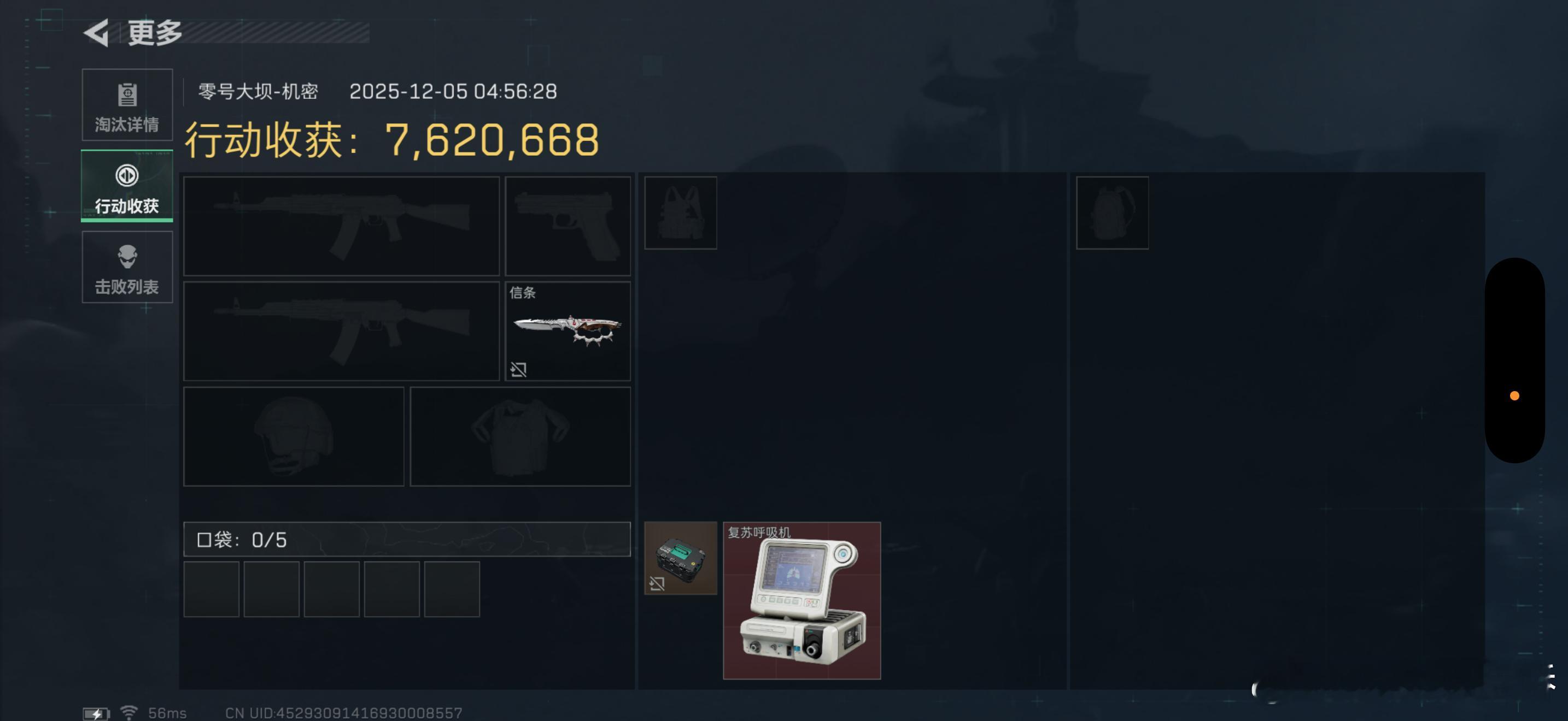 三角洲行动 初次见面，复苏呼吸机小姐朋友在井盖掏出来的，真没招了，来这么多次西楼