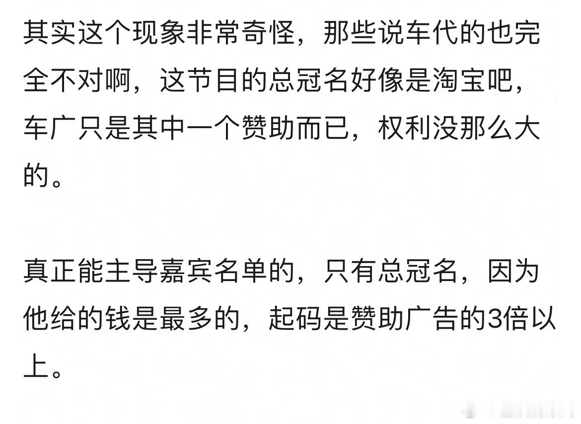金晨为什么能上卫视综艺，却不能去现在就出发？ 