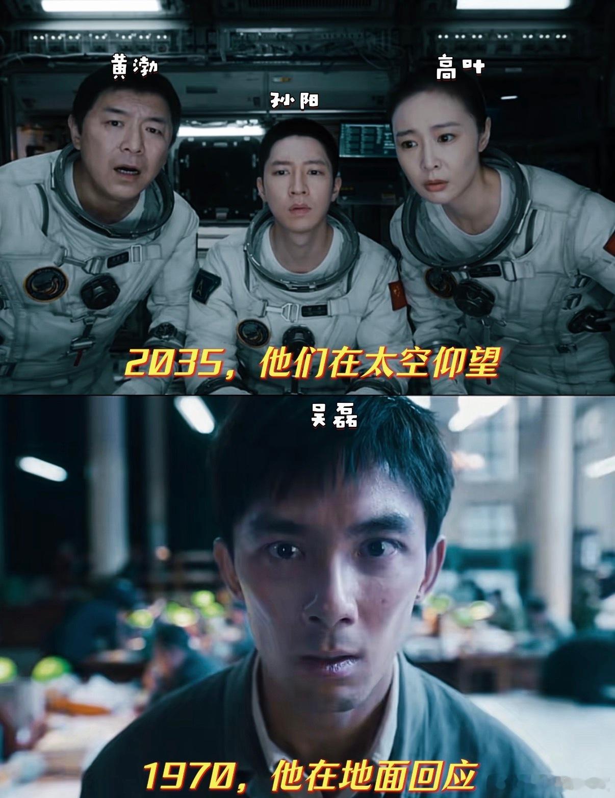电影群星闪耀时定档全程揪心又有些感动骄傲。宏大又有个体细节，中式科幻，戳心得很。