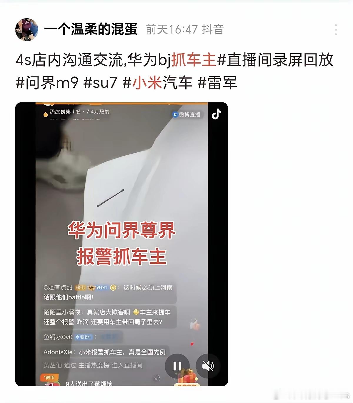 “报警抓车主”这事也能移花接木？ ​​​