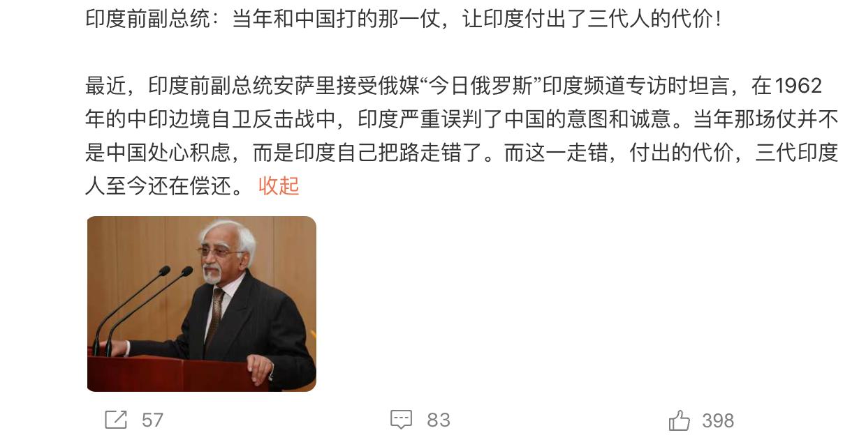 合着印度终于出了个脑子清醒的明白人，知道1962年的亏纯纯是自己作出来的了？
