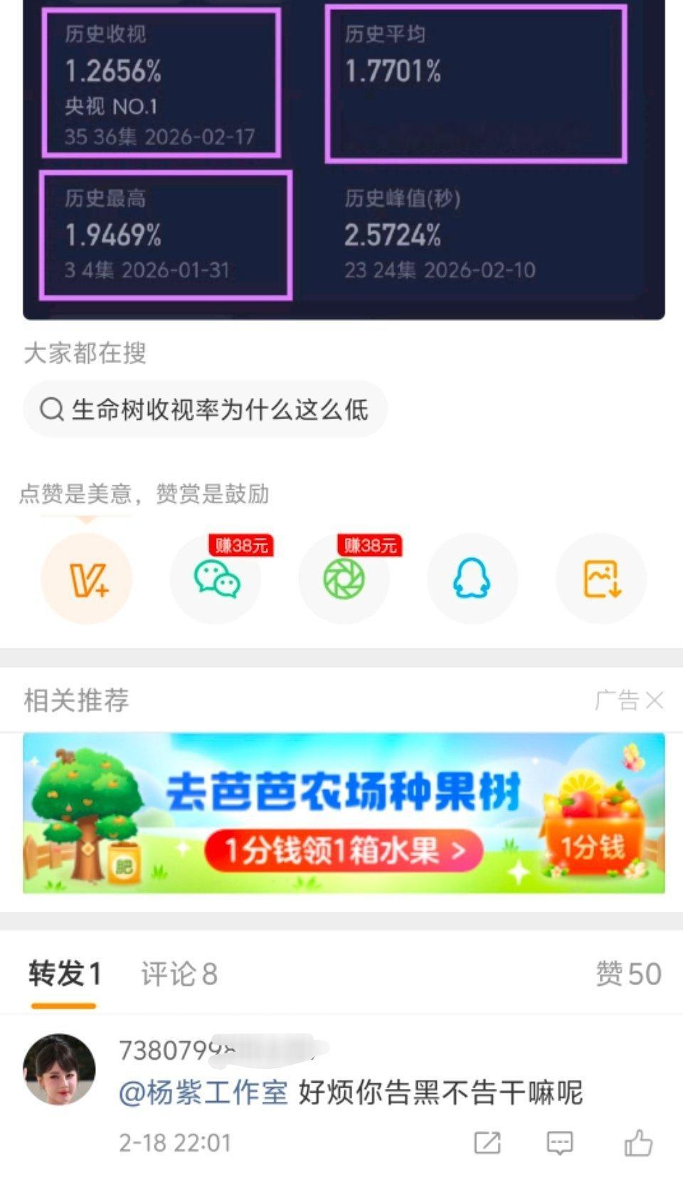 数据贴还不让🍑了？告我什么呢？告我之前先把酷云和cvb告了吧 很震惊很无奈，让