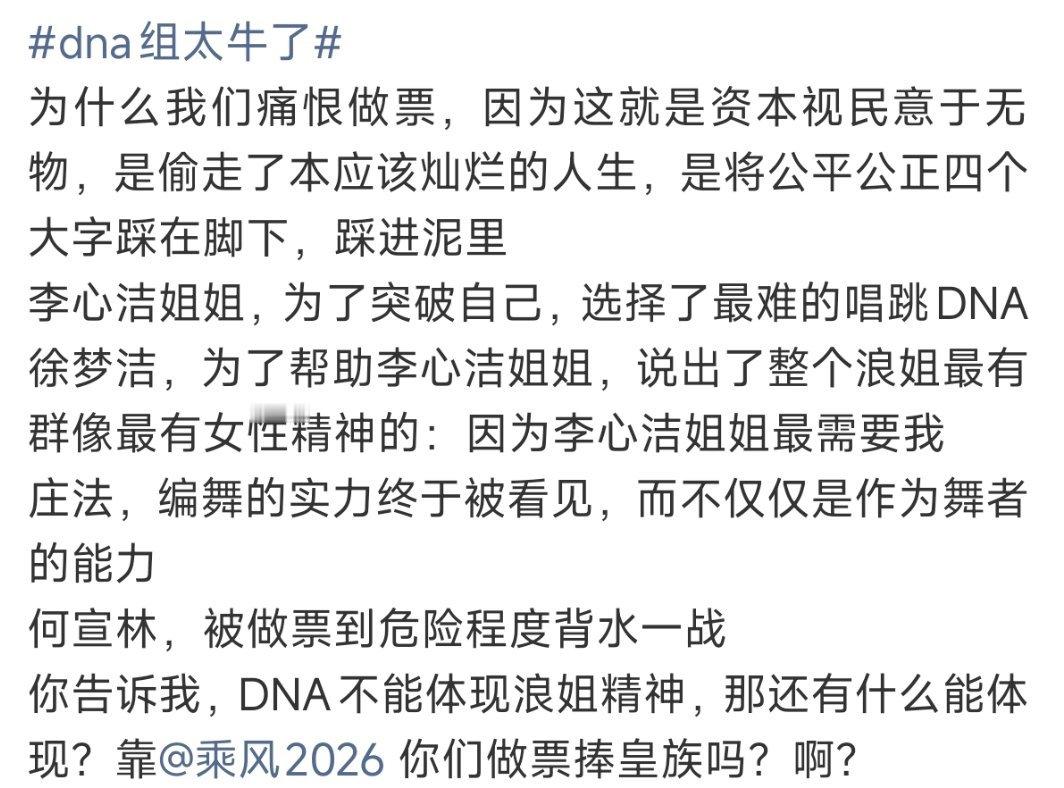 dna组太牛了 关于此时此刻，我的心境。我将永远痛恨一切湟族，并永远为努力绽放的
