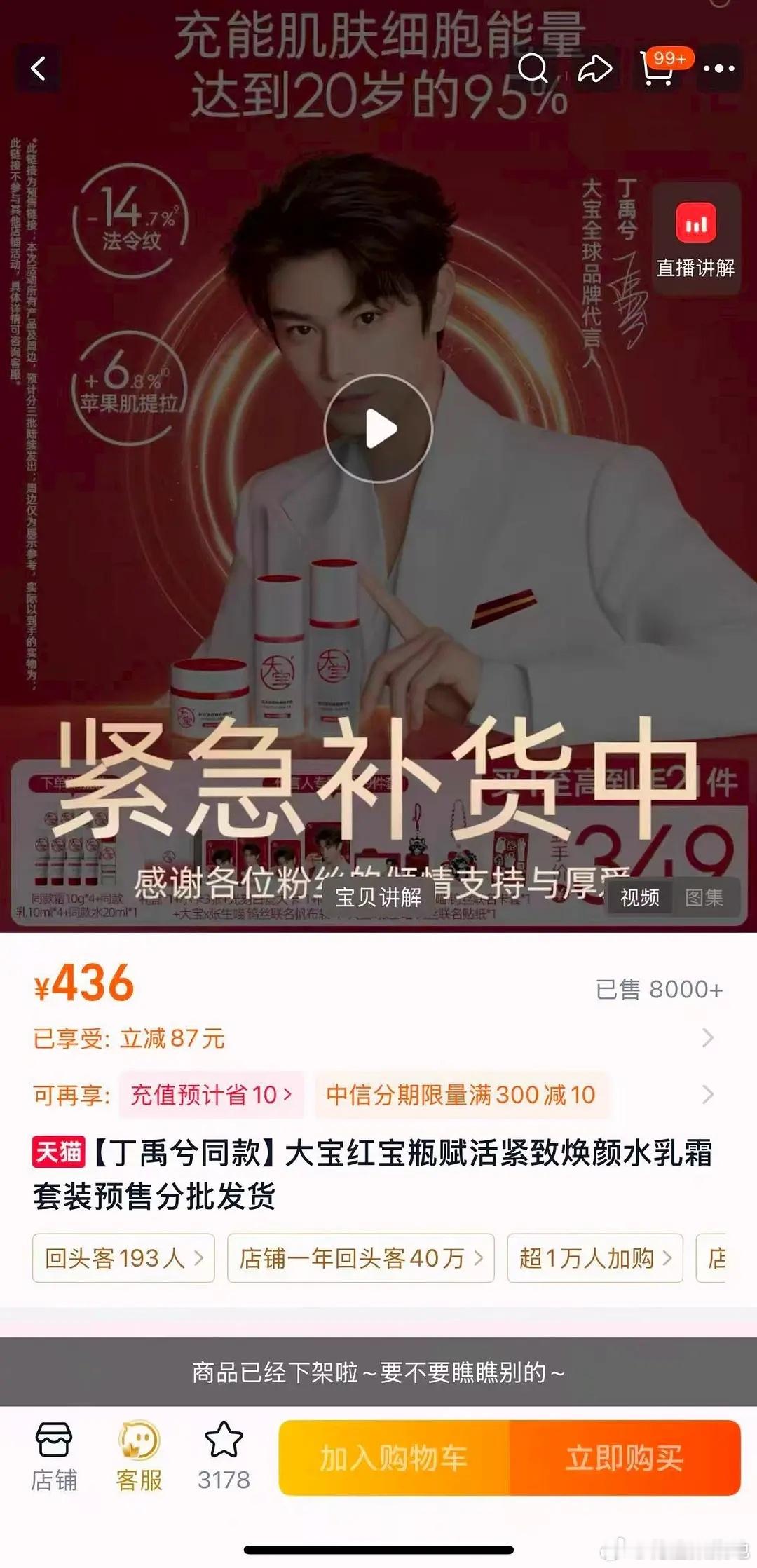 丁禹兮的sw怎么老断货？新宣sw大宝几小时内又双叒叕又断货了，官方紧急补货中丁丝