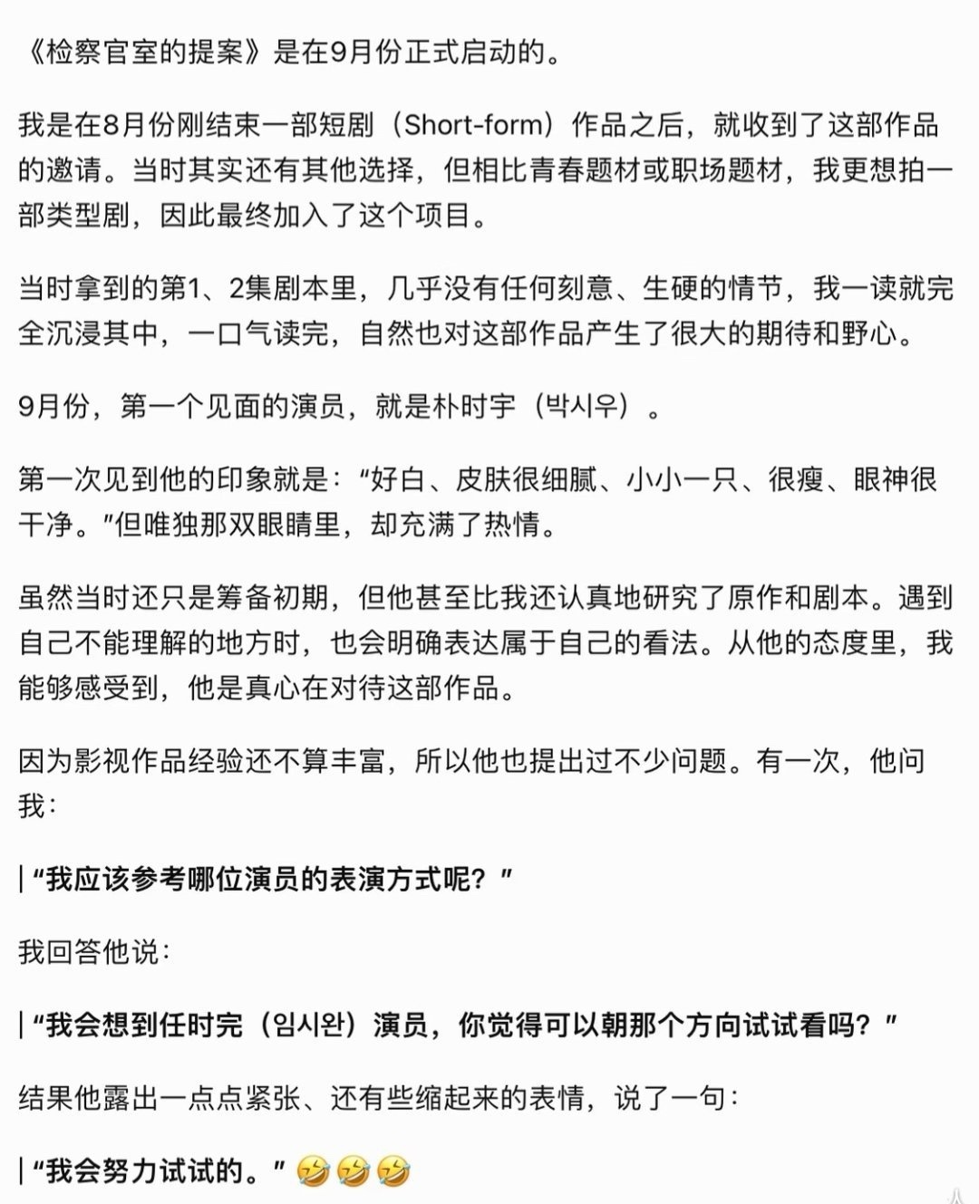 原来导演把彩盒对标的是任时完，南韩第一omega还是太权威了韩剧检察官的提案