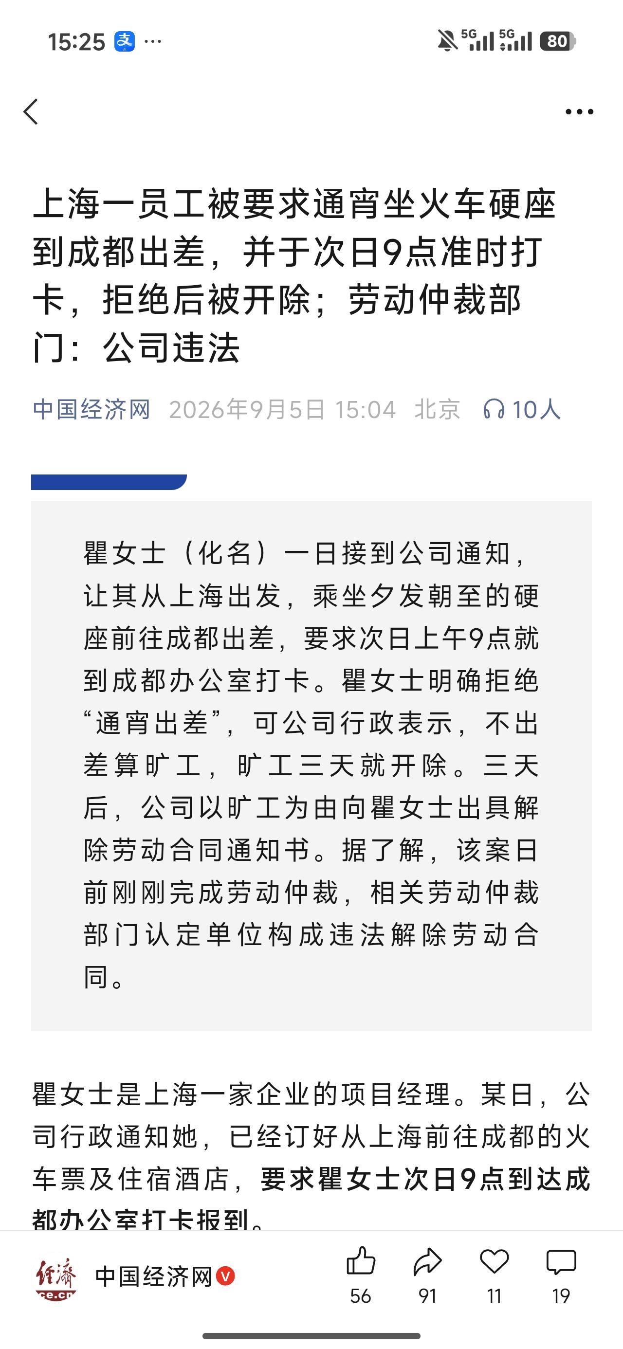 现在某些公司为了辞退员工不赔钱，吃相一个比一个难看。