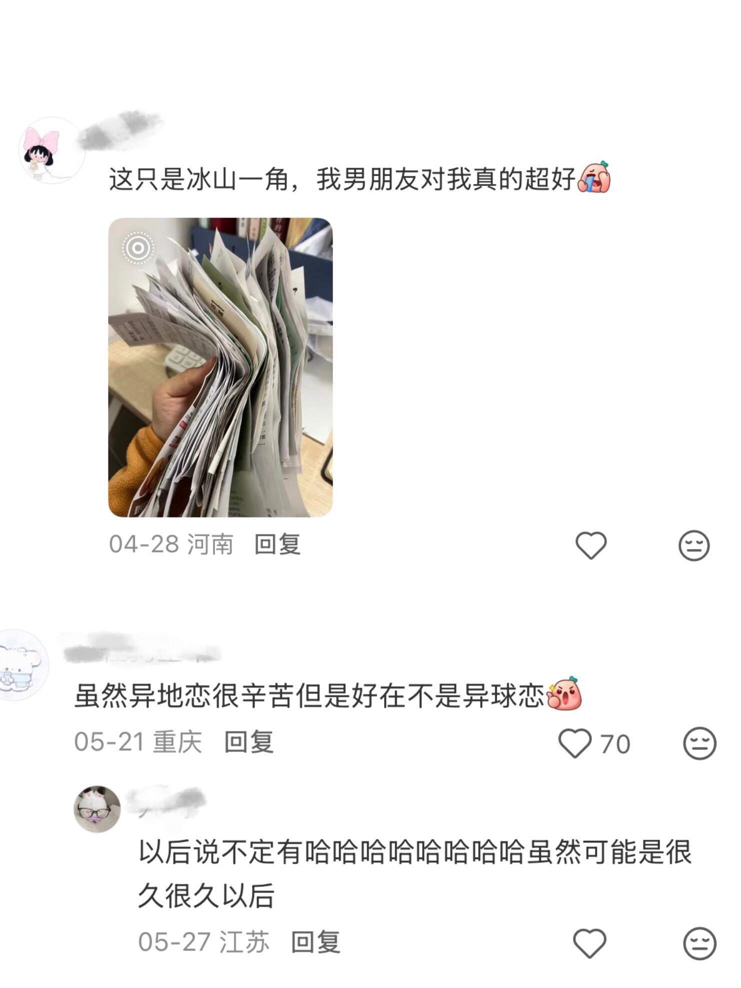 异地恋的那些暖心瞬间 