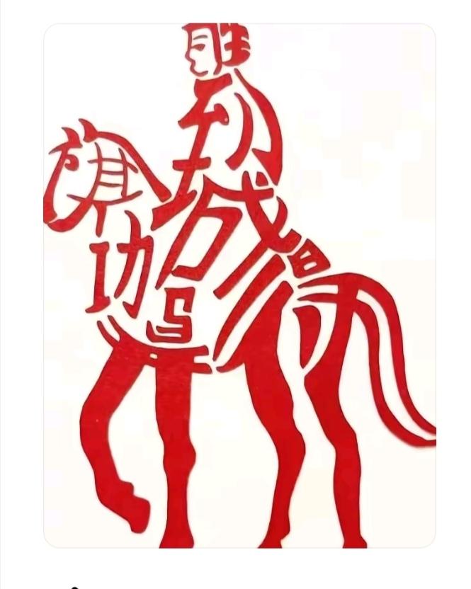 〔看图猜字〕图中画面真的好.它隐藏着几个字。猜字游戏它即锻炼你的视力；也开发了你