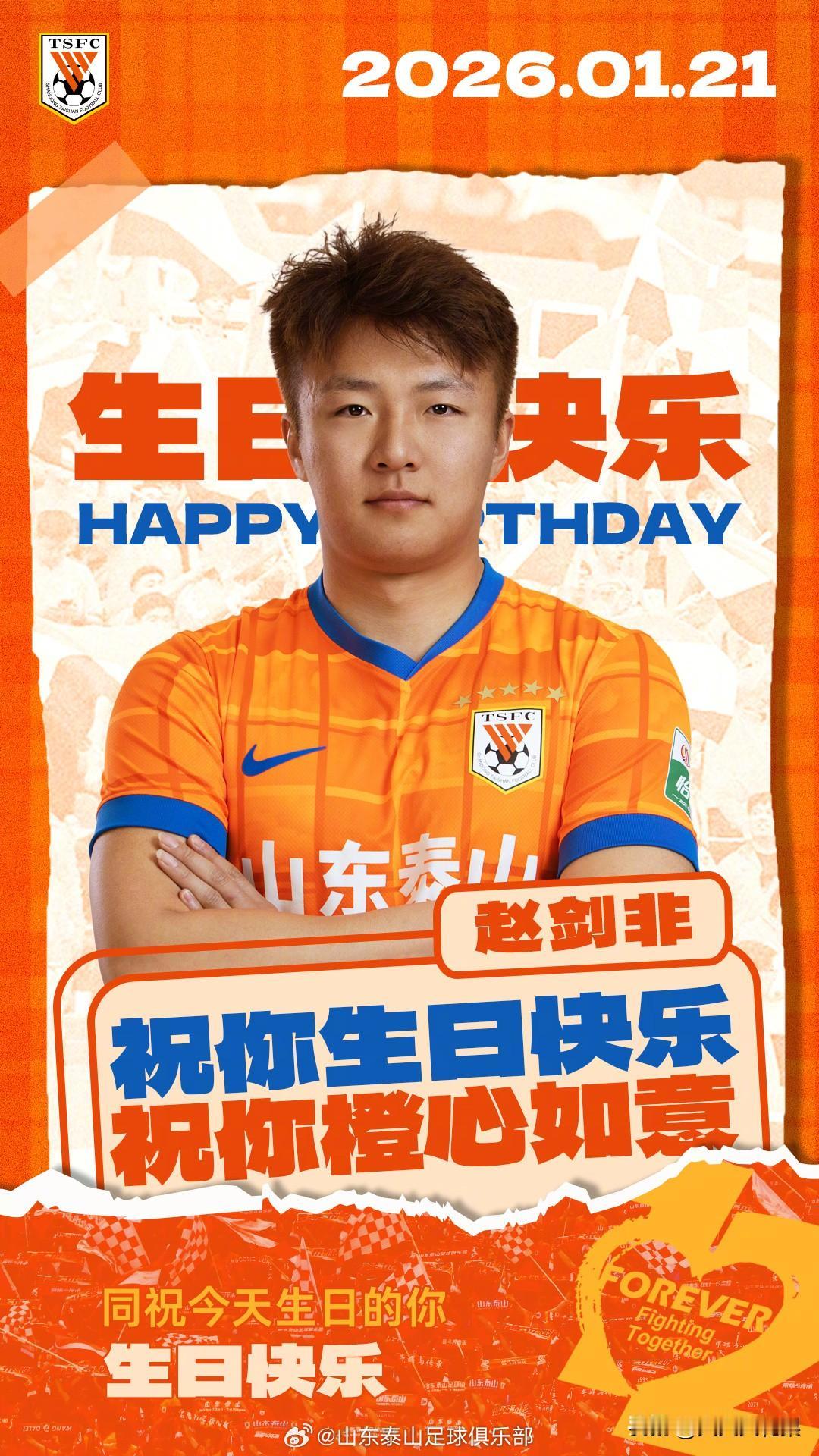在泰山坐穿板凳零出场，赵剑非租借深圳找活路

据德转7月9日消息，山东泰山中卫赵