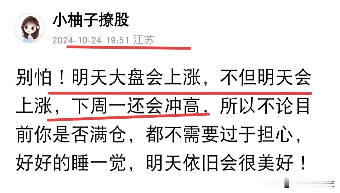 许多人怀疑我是大盘的操盘手，还有人说股市是我家开的，更有人说我嘴巴开过光……好吧