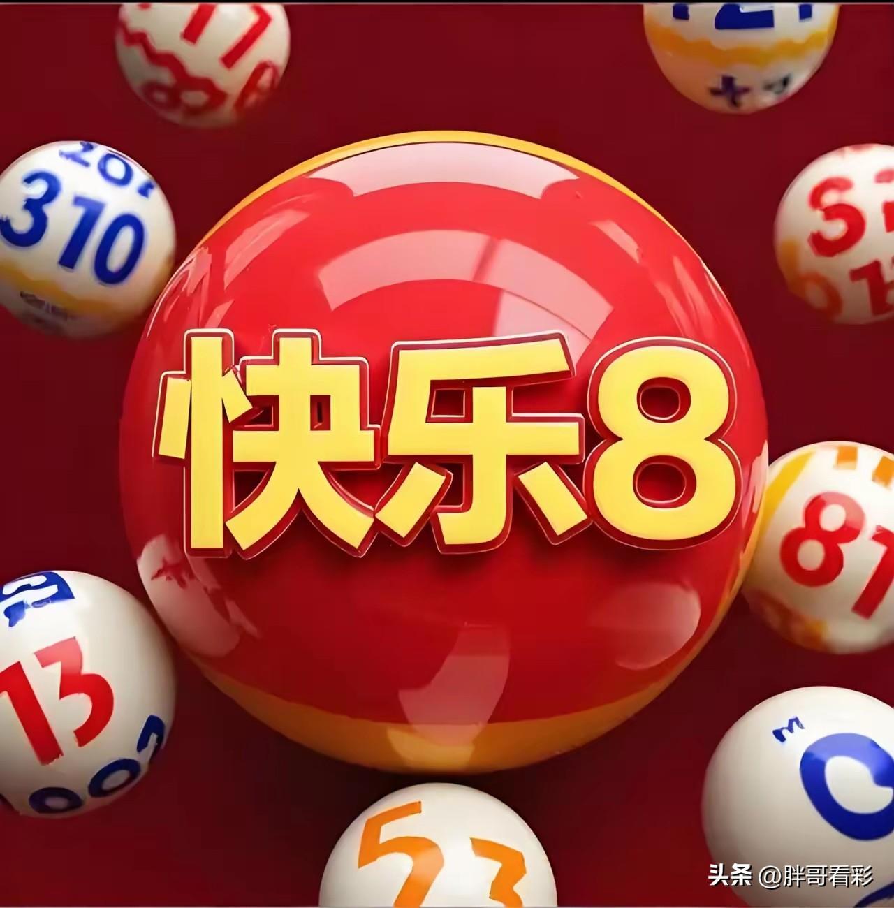 哭晕了！今晚的快乐8太伤心了，又犯了老毛病，临门一脚犹豫了，一把好牌打得稀巴烂。
