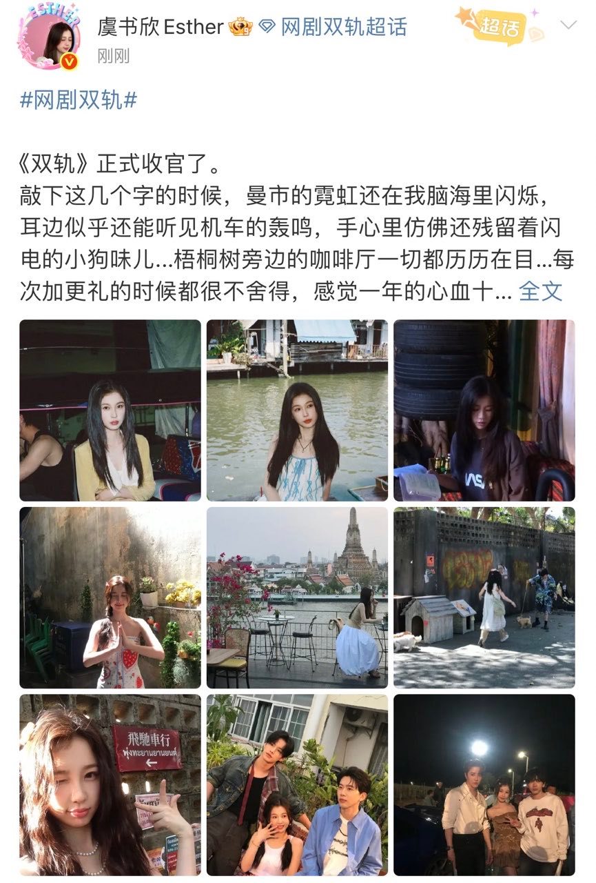 虞书欣何与告别双轨虞书欣何与双轨告别文虞书欣何与告别双轨 