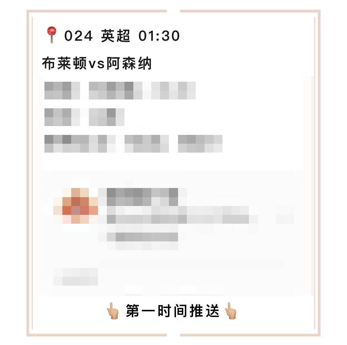 【V+专享】昨日三场赛事全部打出。NBA公推休一天。足球公推近13场11好评。公