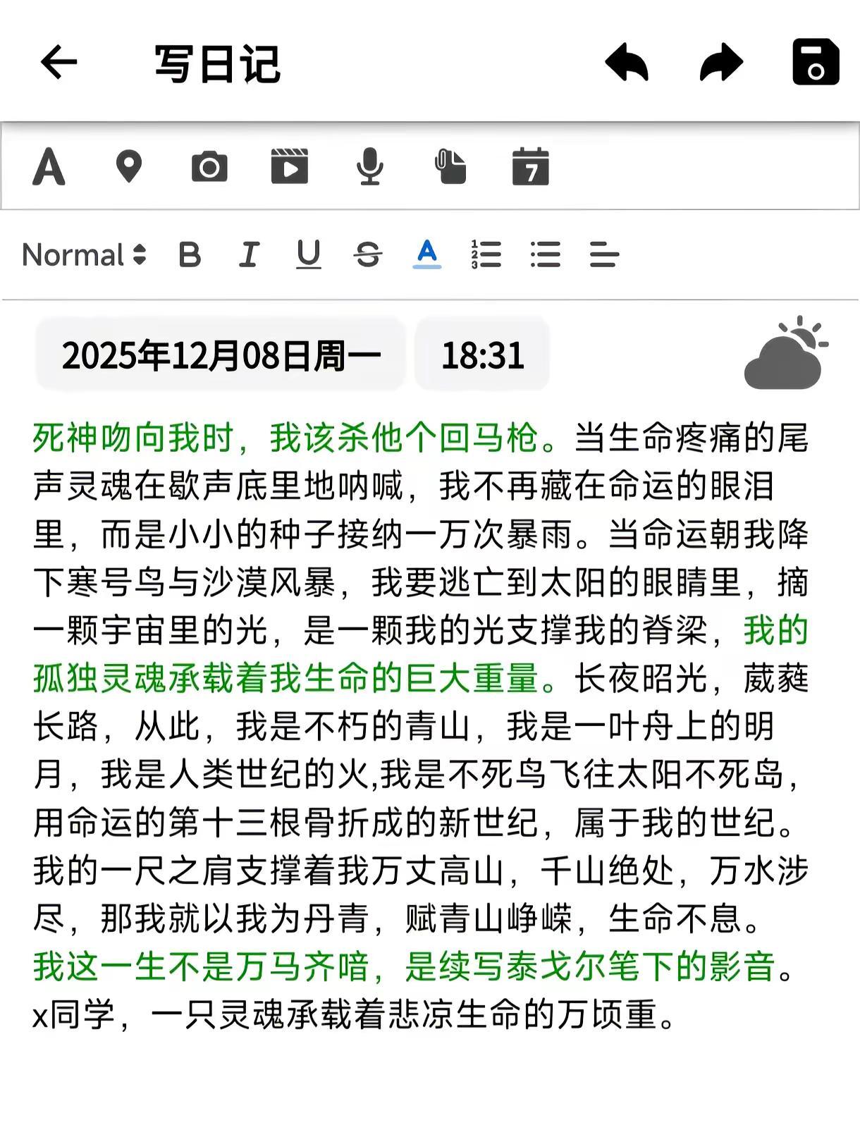 x同学，我孤独灵魂承载着生命的巨大重量。