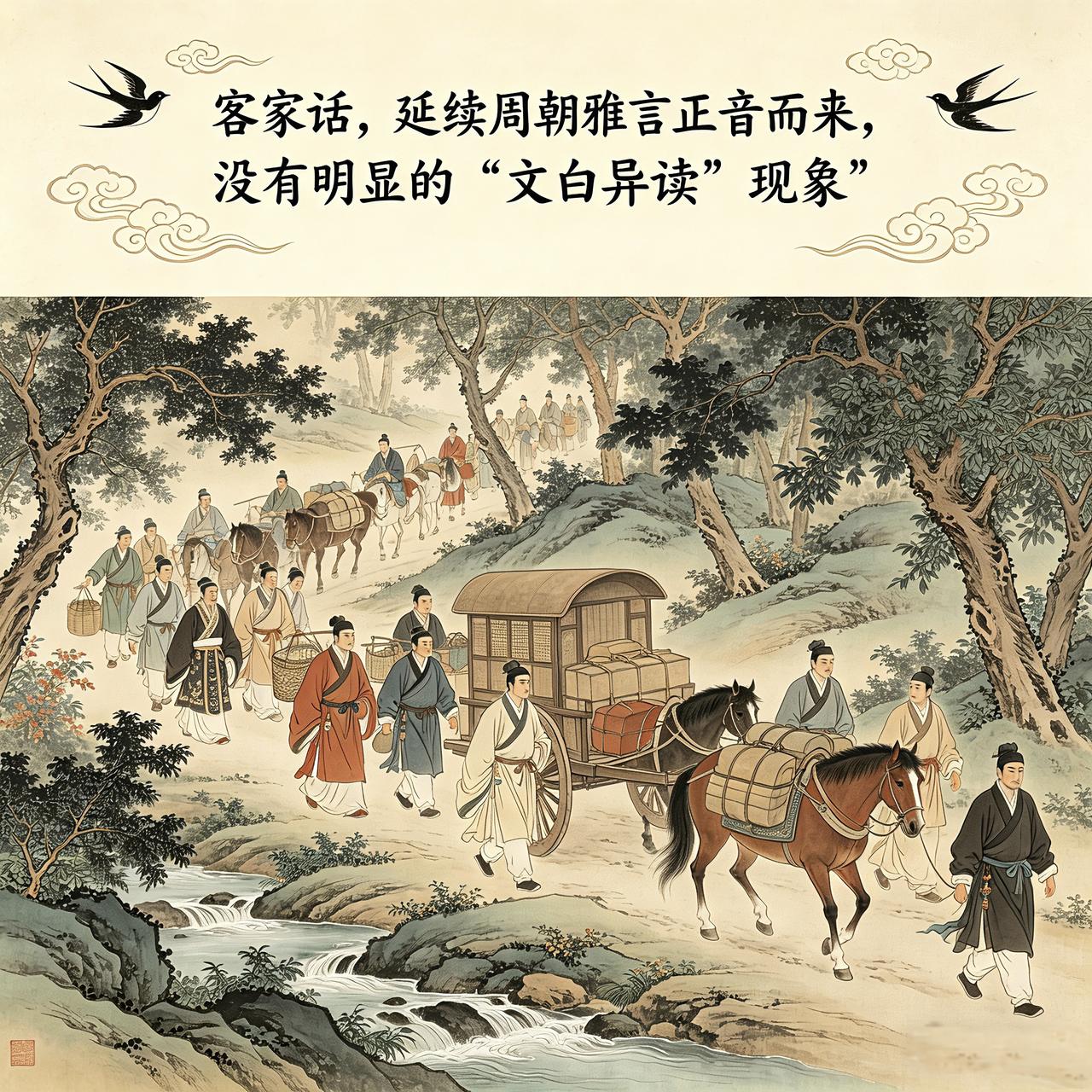 客家话，并不像闽南话这些方言那样，会有着明显、而又复杂的“文白异读”现象，是由“