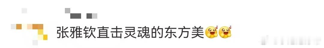 张雅钦直击灵魂的东方美 《锦绣芳华》里张雅钦的李幼贞，珠圆玉润配唐妆，眉眼藏着千