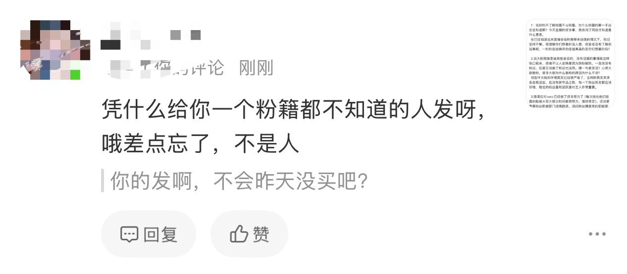 你们如果粉弄简，粉成这样。弄简妈咪会伤心的，今天她还说，要善良，要知道自己要什么