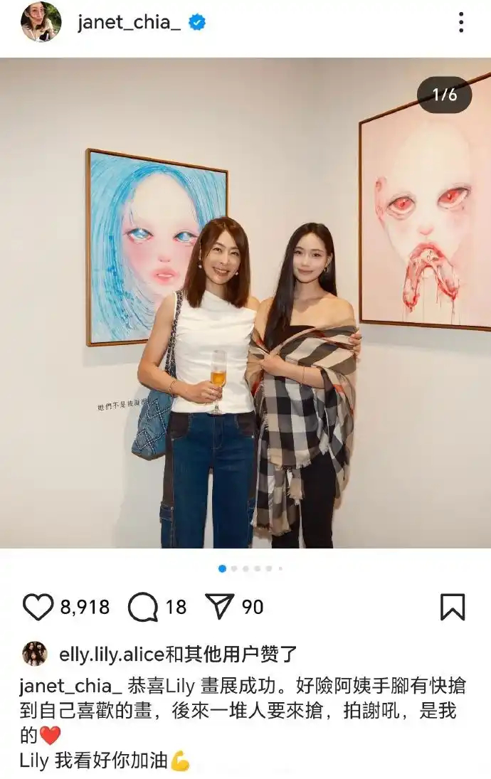 小S二女儿Lily的画风跟伊能静儿子的画风挺像吧！画展举办的比具俊晔成功多了，现