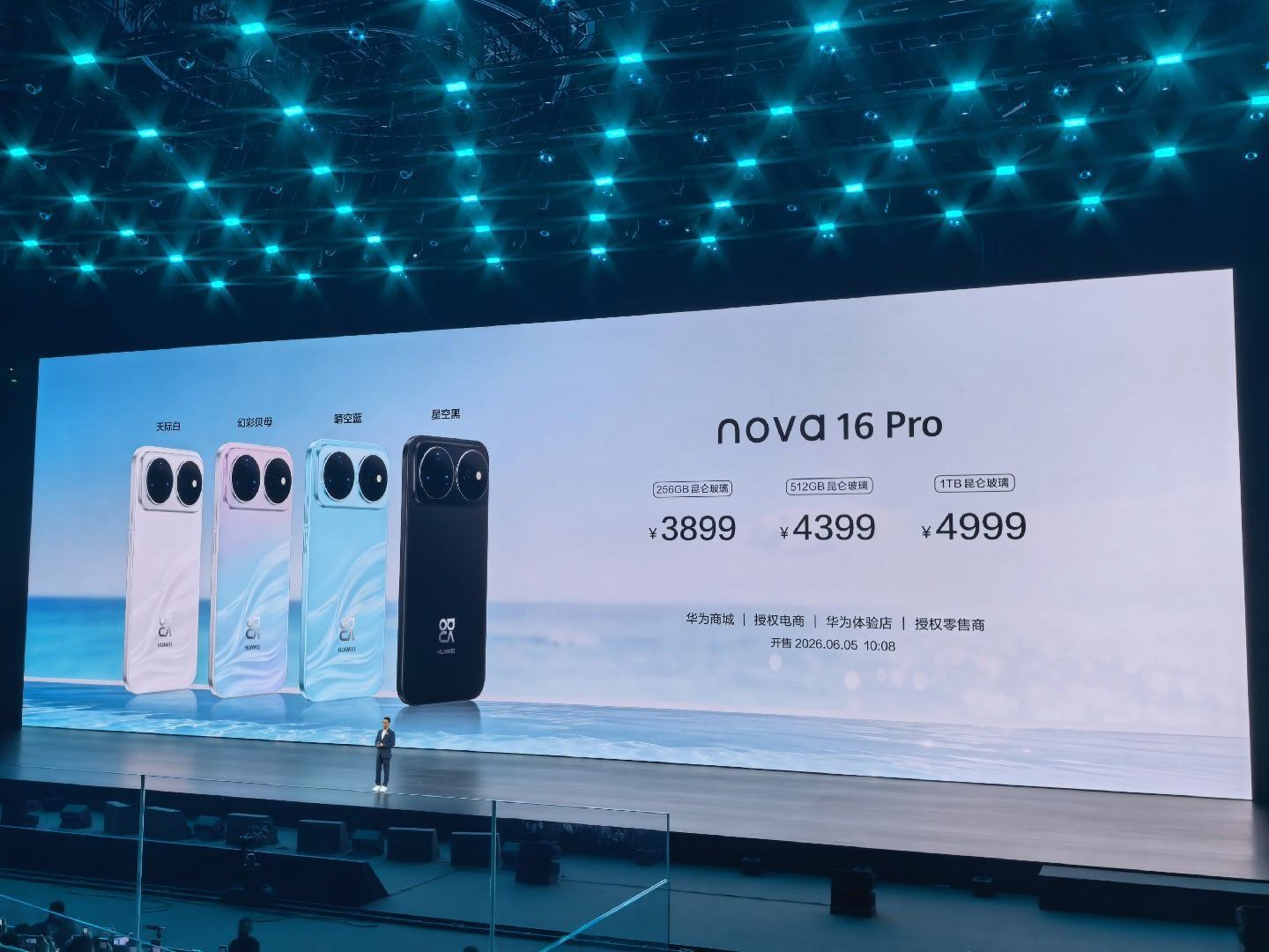 华为nova16系列价格出来啦！nova 16 2999 起nova 16 Pr