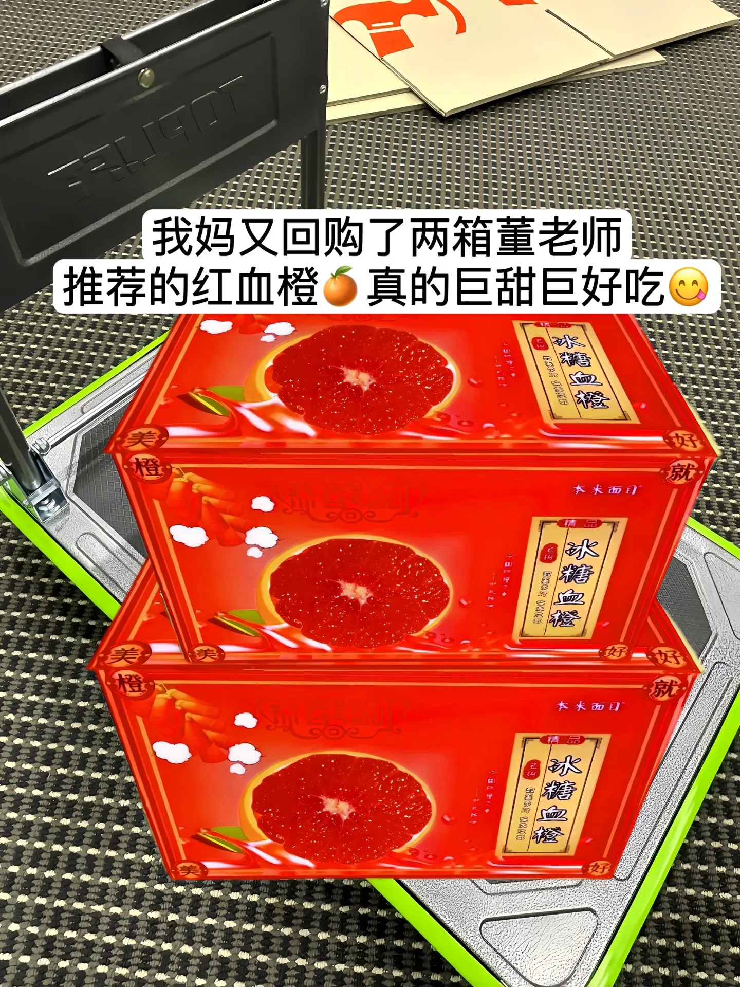 家人们，我被这个中华红血橙征服，真的好好吃，好甜！心心念念了一年，终于...