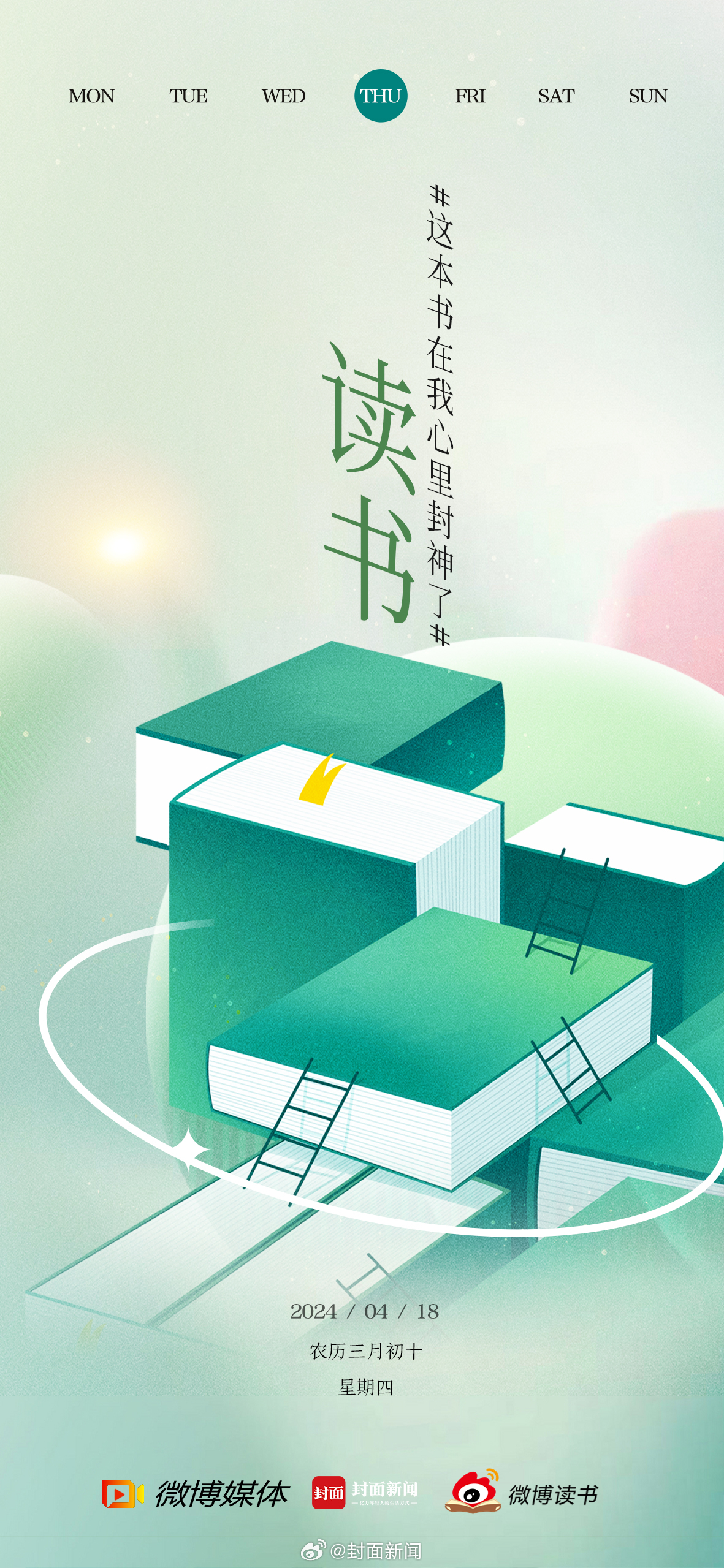 #这本书在我心里封神了#假如一人只能推荐一本好书，你会提名_____？ ​​​